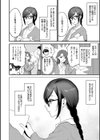 もう少しだけ、このままで 【デジタル特装版】試し読み18ページ
