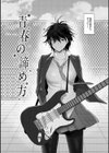 もう少しだけ、このままで 【デジタル特装版】試し読み22ページ