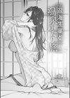 もう少しだけ、このままで 【デジタル特装版】試し読み25ページ