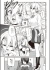 ヤンキー娘にHな調教してみた 【デジタル特装版】試し読み3ページ