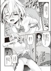 ヤンキー娘にHな調教してみた 【デジタル特装版】試し読み6ページ