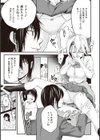 ヤンキー娘にHな調教してみた 【デジタル特装版】試し読み7ページ