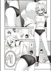 ヤンキー娘にHな調教してみた 【デジタル特装版】試し読み8ページ