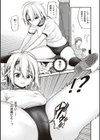 ヤンキー娘にHな調教してみた 【デジタル特装版】試し読み9ページ