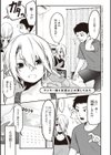 ヤンキー娘にHな調教してみた 【デジタル特装版】試し読み11ページ