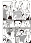 ヤンキー娘にHな調教してみた 【デジタル特装版】試し読み12ページ
