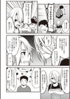 ヤンキー娘にHな調教してみた 【デジタル特装版】試し読み16ページ