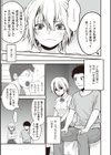 ヤンキー娘にHな調教してみた 【デジタル特装版】試し読み17ページ