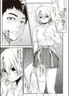 ヤンキー娘にHな調教してみた 【デジタル特装版】試し読み19ページ