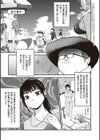 ヤンキー娘にHな調教してみた 【デジタル特装版】試し読み21ページ