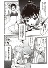 ヤンキー娘にHな調教してみた 【デジタル特装版】試し読み22ページ