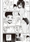 ヤンキー娘にHな調教してみた 【デジタル特装版】試し読み24ページ