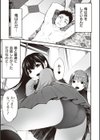 ヤンキー娘にHな調教してみた 【デジタル特装版】試し読み25ページ