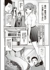 ヤンキー娘にHな調教してみた 【デジタル特装版】試し読み26ページ