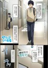 ヤラせてくれる先輩試し読み3ページ