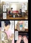 ヤラせてくれる先輩試し読み5ページ