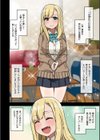 ヤラせてくれる先輩試し読み6ページ