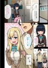 ヤラせてくれる先輩試し読み8ページ