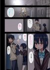 ヤラせてくれる先輩試し読み10ページ