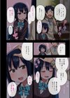 ヤラせてくれる先輩試し読み16ページ