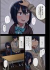 ヤラせてくれる先輩試し読み17ページ