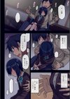 ヤラせてくれる先輩試し読み20ページ
