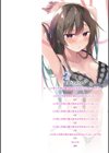 エロ同人作家の僕の彼女は浮気なんてしない。【デジタル特装版】試し読み2ページ