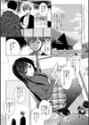 エロ同人作家の僕の彼女は浮気なんてしない。【デジタル特装版】試し読み3ページ