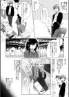 エロ同人作家の僕の彼女は浮気なんてしない。【デジタル特装版】試し読み4ページ