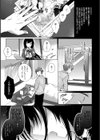 エロ同人作家の僕の彼女は浮気なんてしない。【デジタル特装版】試し読み7ページ