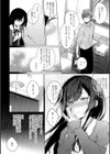 エロ同人作家の僕の彼女は浮気なんてしない。【デジタル特装版】試し読み8ページ