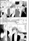 エロ同人作家の僕の彼女は浮気なんてしない。【デジタル特装版】試し読み9ページ