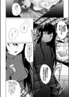 エロ同人作家の僕の彼女は浮気なんてしない。【デジタル特装版】試し読み10ページ