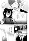 エロ同人作家の僕の彼女は浮気なんてしない。【デジタル特装版】試し読み11ページ