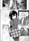 エロ同人作家の僕の彼女は浮気なんてしない。【デジタル特装版】試し読み12ページ