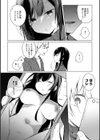 エロ同人作家の僕の彼女は浮気なんてしない。【デジタル特装版】試し読み15ページ