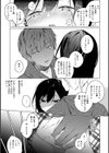 エロ同人作家の僕の彼女は浮気なんてしない。【デジタル特装版】試し読み17ページ
