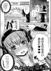 俺の嫁はかわいいけど愛が重い試し読み1ページ