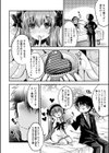俺の嫁はかわいいけど愛が重い試し読み2ページ