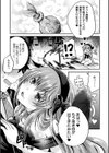 俺の嫁はかわいいけど愛が重い試し読み3ページ