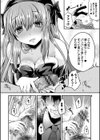 俺の嫁はかわいいけど愛が重い試し読み4ページ