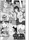 お仕置き！万引きJK試し読み1ページ