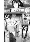 お仕置き！万引きJK試し読み2ページ