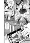 お仕置き！万引きJK試し読み4ページ