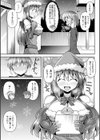 性なるクリプレ◇試し読み5ページ
