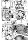 性なるクリプレ◇試し読み6ページ