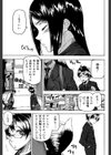 DREAM CHANNEL試し読み3ページ