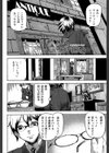 DREAM CHANNEL試し読み4ページ