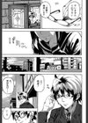 DREAM CHANNEL試し読み5ページ