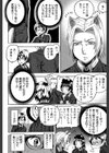 DREAM CHANNEL試し読み6ページ